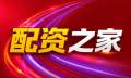 配资炒股中心
